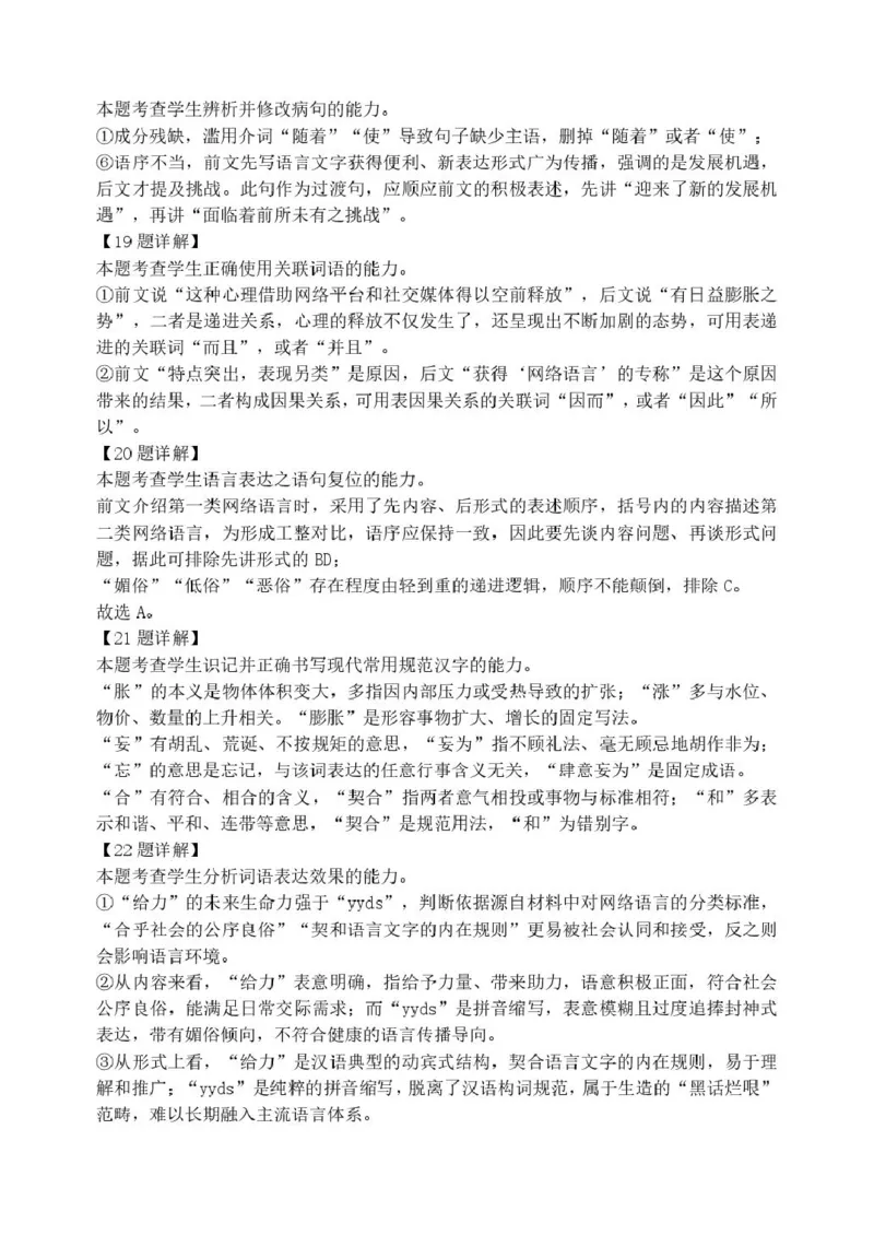 高二年级期末语文答案_2024-2025高二（7-7月题库）_2026年1月高二_260123辽宁省沈阳市五校协作体2025-2026学年高二上学期1月期末考试（全）
