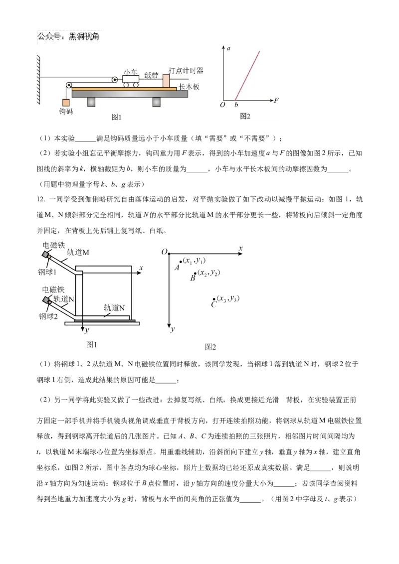安徽省鼎尖教育联盟2025届高三上学期11月期中联考试题物理Word版含答案_2024-2026高三（6-6月题库）_2024年11月试卷_1115安徽省鼎尖教育联盟2025届高三上学期11月期中联考（全科）