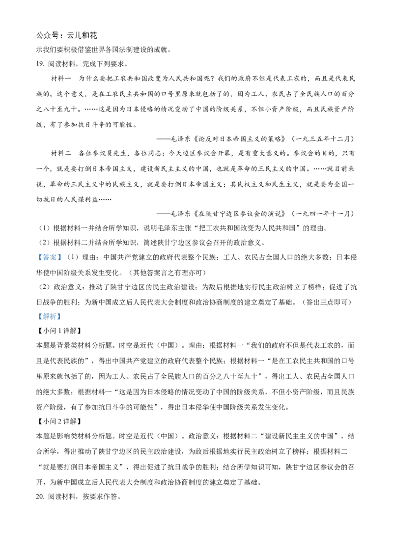 贵州省黔东南苗族侗族自治州2024-2025学年高二上学期11月期中历史试题Word版含解析_2024-2025高二（7-7月题库）_2024年12月试卷