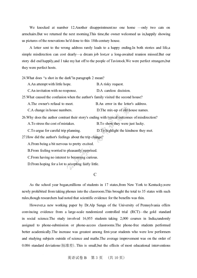 英语卷-2512广州零模_2024-2026高三（6-6月题库）_2025年12月高三试卷_251225广东省广州市2026届高三年级上学期12月调研测试（广州零模）（全科）