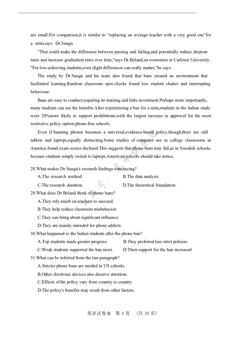 英语卷-2512广州零模_2024-2026高三（6-6月题库）_2025年12月高三试卷_251225广东省广州市2026届高三年级上学期12月调研测试（广州零模）（全科）