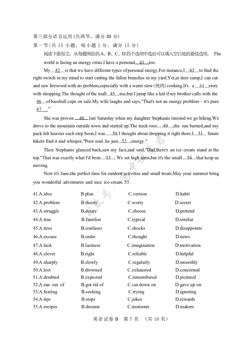 英语卷-2512广州零模_2024-2026高三（6-6月题库）_2025年12月高三试卷_251225广东省广州市2026届高三年级上学期12月调研测试（广州零模）（全科）