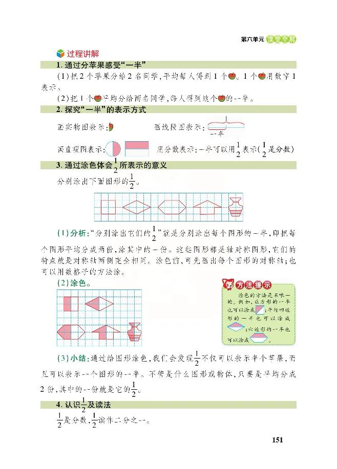 北师大版数学三年级下册教材全解_小学1-6年级全部试卷_数学_三年级_3-8-4、小学三年级数学下册_3-8-4-2、练习题、作业、试题、试卷_北师大版_课时练
