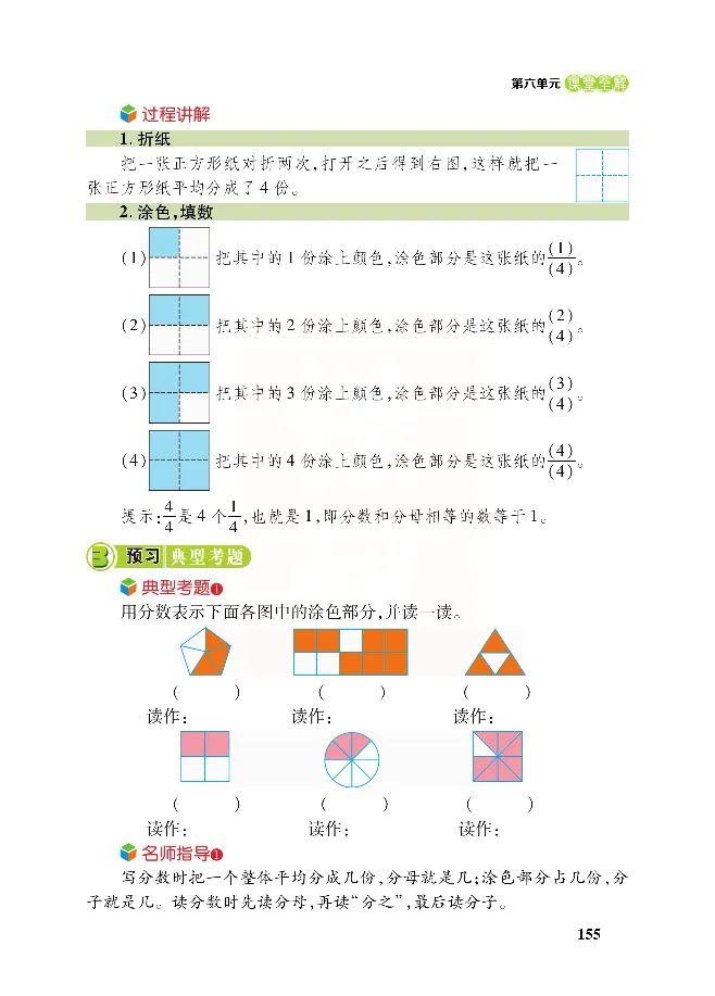 北师大版数学三年级下册教材全解_小学1-6年级全部试卷_数学_三年级_3-8-4、小学三年级数学下册_3-8-4-2、练习题、作业、试题、试卷_北师大版_课时练