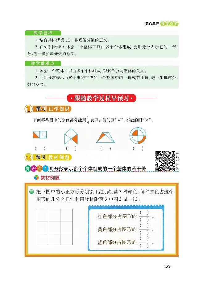 北师大版数学三年级下册教材全解_小学1-6年级全部试卷_数学_三年级_3-8-4、小学三年级数学下册_3-8-4-2、练习题、作业、试题、试卷_北师大版_课时练