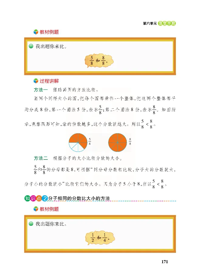 北师大版数学三年级下册教材全解_小学1-6年级全部试卷_数学_三年级_3-8-4、小学三年级数学下册_3-8-4-2、练习题、作业、试题、试卷_北师大版_课时练
