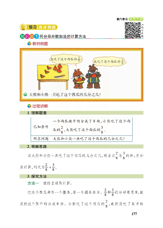 北师大版数学三年级下册教材全解_小学1-6年级全部试卷_数学_三年级_3-8-4、小学三年级数学下册_3-8-4-2、练习题、作业、试题、试卷_北师大版_课时练