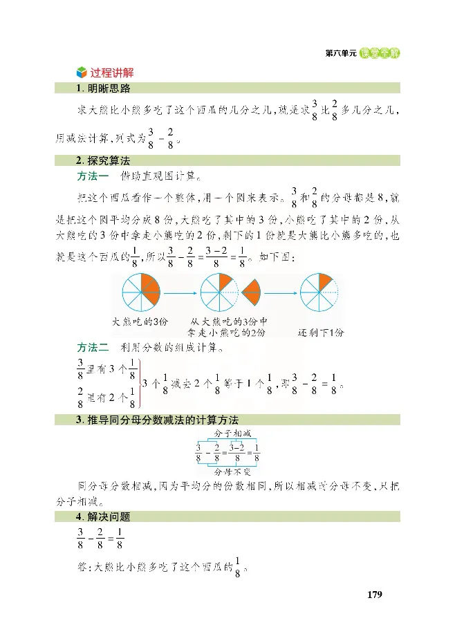 北师大版数学三年级下册教材全解_小学1-6年级全部试卷_数学_三年级_3-8-4、小学三年级数学下册_3-8-4-2、练习题、作业、试题、试卷_北师大版_课时练