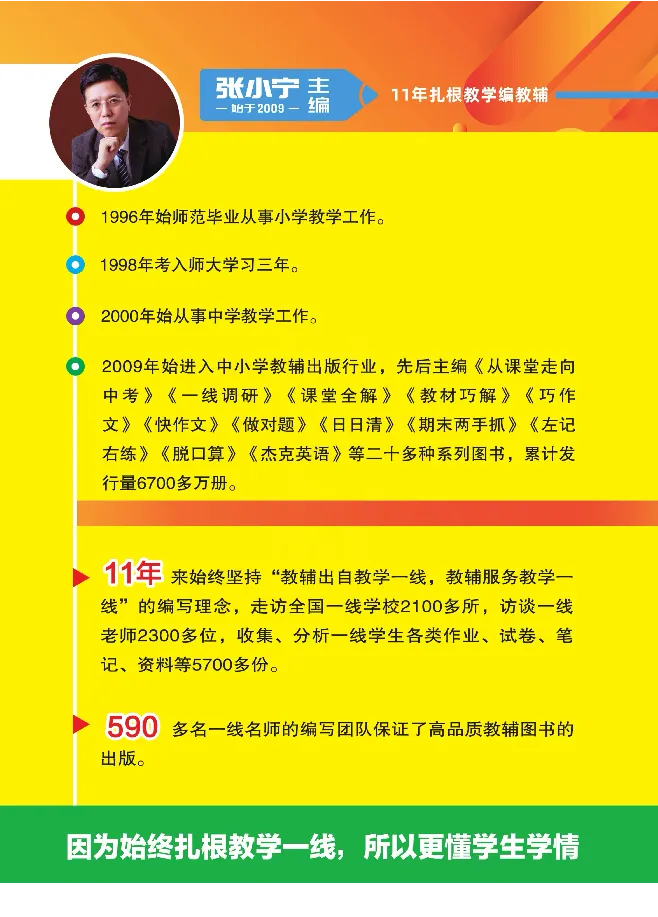 北师大版数学三年级下册教材全解_小学1-6年级全部试卷_数学_三年级_3-8-4、小学三年级数学下册_3-8-4-2、练习题、作业、试题、试卷_北师大版_课时练