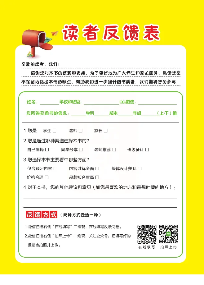 北师大版数学三年级下册教材全解_小学1-6年级全部试卷_数学_三年级_3-8-4、小学三年级数学下册_3-8-4-2、练习题、作业、试题、试卷_北师大版_课时练