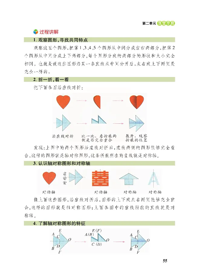 北师大版数学三年级下册教材全解_小学1-6年级全部试卷_数学_三年级_3-8-4、小学三年级数学下册_3-8-4-2、练习题、作业、试题、试卷_北师大版_课时练