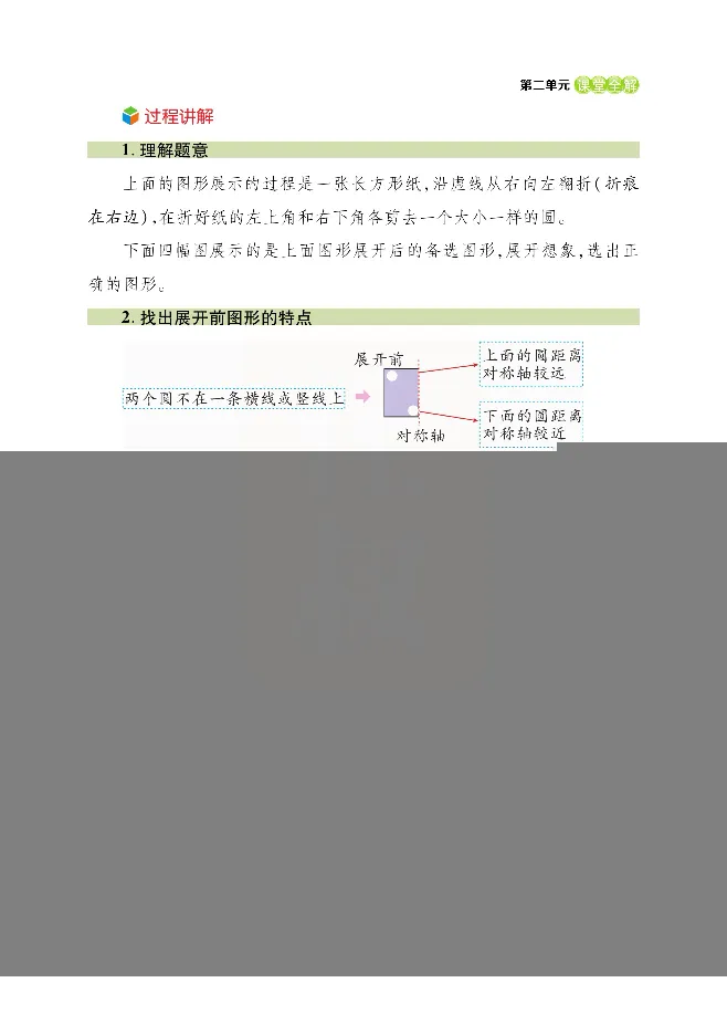 北师大版数学三年级下册教材全解_小学1-6年级全部试卷_数学_三年级_3-8-4、小学三年级数学下册_3-8-4-2、练习题、作业、试题、试卷_北师大版_课时练