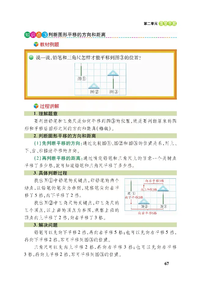 北师大版数学三年级下册教材全解_小学1-6年级全部试卷_数学_三年级_3-8-4、小学三年级数学下册_3-8-4-2、练习题、作业、试题、试卷_北师大版_课时练