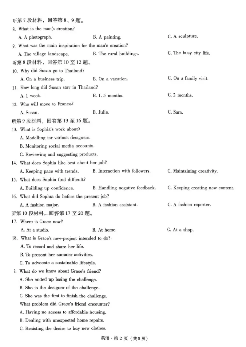 昆明市第一中学2026届高三年级第五次联考英语+答案_2024-2026高三（6-6月题库）_2026年01月高三试卷_0103云南省昆明市第一中学2026届高三年级第五次联考