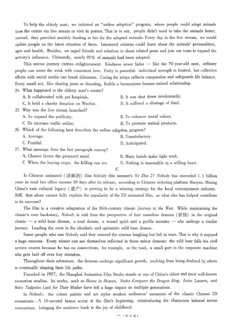 昆明市第一中学2026届高三年级第五次联考英语+答案_2024-2026高三（6-6月题库）_2026年01月高三试卷_0103云南省昆明市第一中学2026届高三年级第五次联考