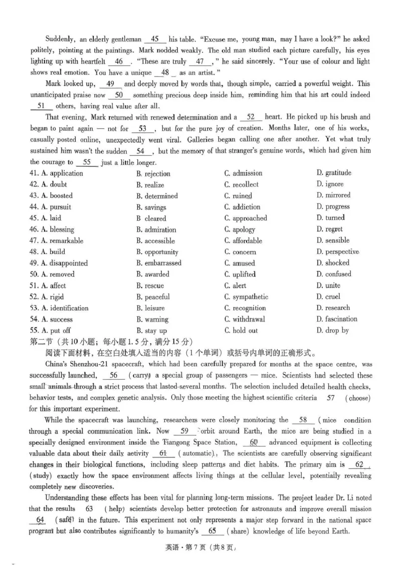 昆明市第一中学2026届高三年级第五次联考英语+答案_2024-2026高三（6-6月题库）_2026年01月高三试卷_0103云南省昆明市第一中学2026届高三年级第五次联考