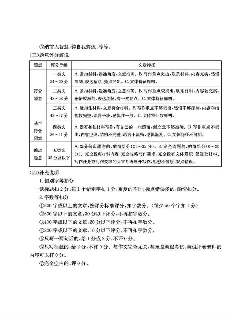 高三联考语文参考答案_2024-2025高三（6-6月题库）_2024年10月试卷_1027贵州省金太阳2024-2025学年高三上学期10月联考_贵州省金太阳2024-2025学年高三上学期10月联考语文
