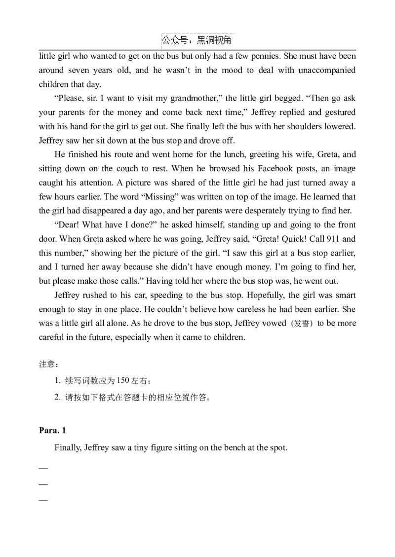 海南省文昌中学2024-2025学年高三上学期第二次月考试题英语Word版含解析_2024-2025高三（6-6月题库）_2024年10月试卷_1027海南省文昌中学2024-2025学年高三上学期第二次月考