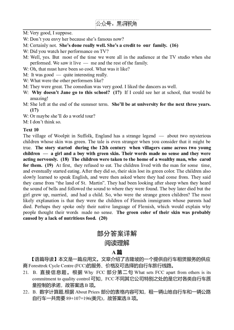 海南省文昌中学2024-2025学年高三上学期第二次月考试题英语Word版含解析_2024-2025高三（6-6月题库）_2024年10月试卷_1027海南省文昌中学2024-2025学年高三上学期第二次月考