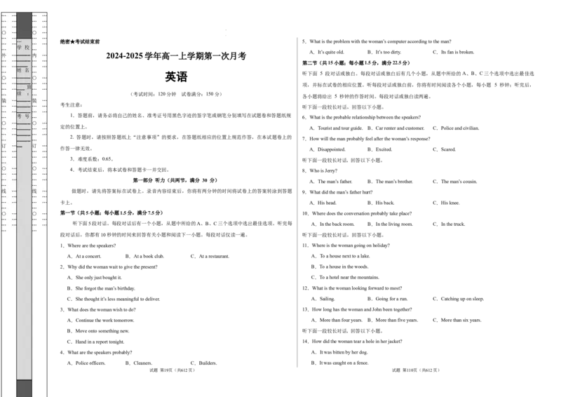 高一英语第一次月考卷（考试版A3）（江苏专用）_1多考区联考试卷_0922黄金卷：2024-2025学年高一上学期第一次月考9科word解析版含答题卡（江苏专用）