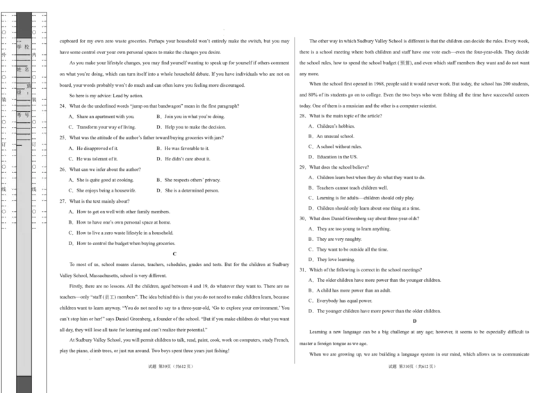 高一英语第一次月考卷（考试版A3）（江苏专用）_1多考区联考试卷_0922黄金卷：2024-2025学年高一上学期第一次月考9科word解析版含答题卡（江苏专用）