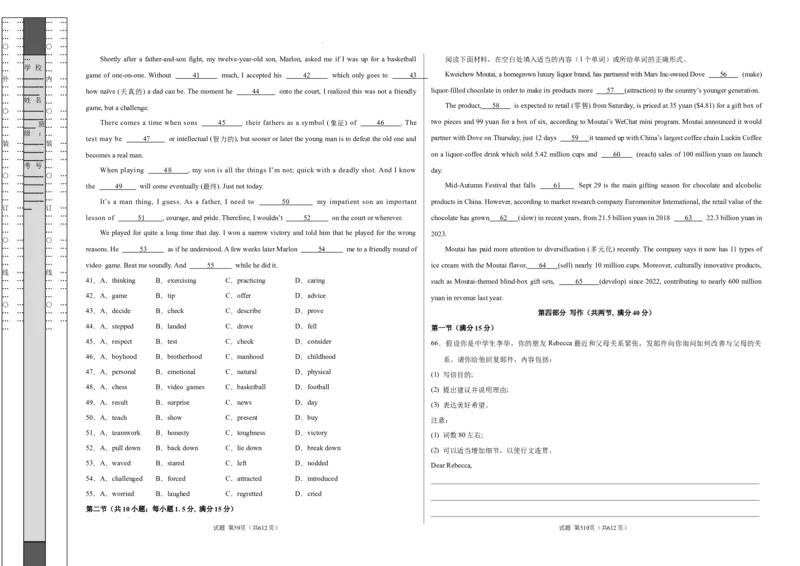 高一英语第一次月考卷（考试版A3）（江苏专用）_1多考区联考试卷_0922黄金卷：2024-2025学年高一上学期第一次月考9科word解析版含答题卡（江苏专用）