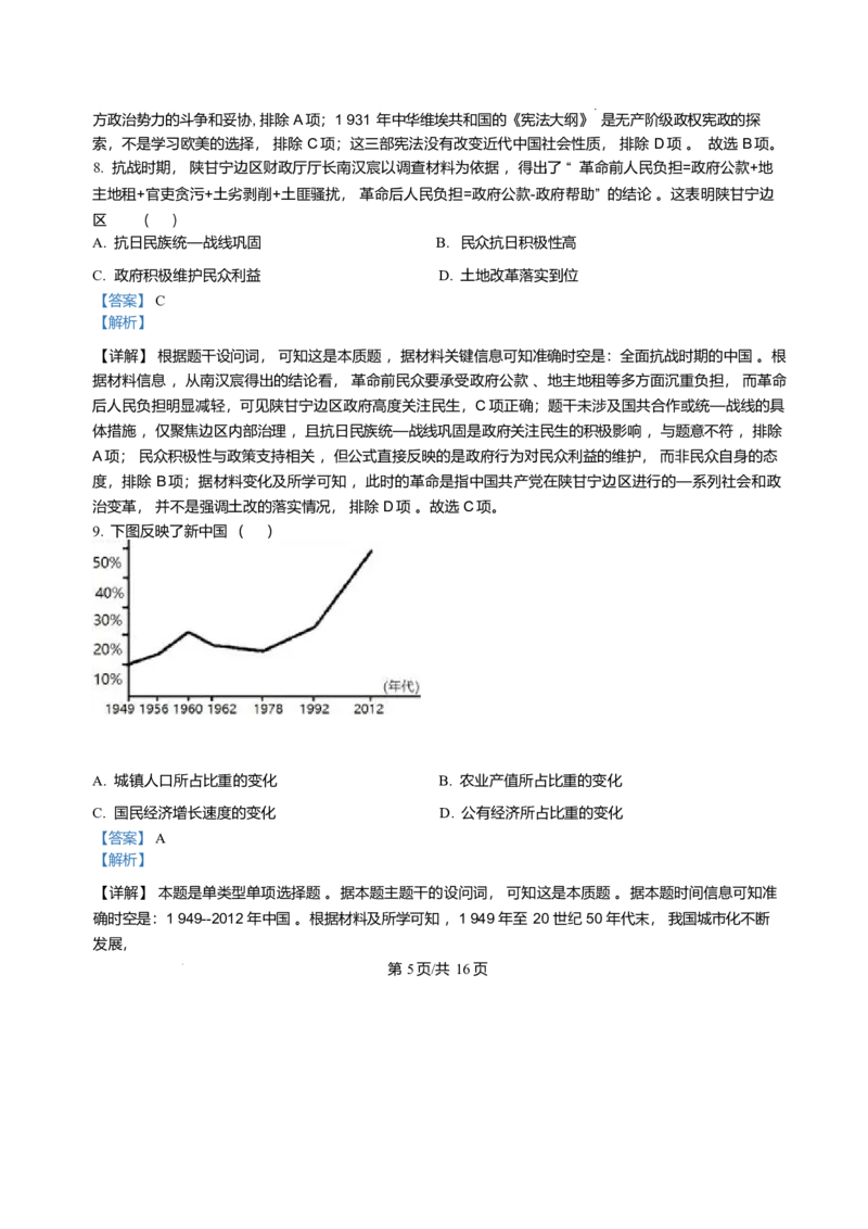 辽宁省沈阳市五校协作体2025-2026学年高二上学期期末考试历史试题含答案_2024-2025高二（7-7月题库）_2026年1月高二_260123辽宁省沈阳市五校协作体2025-2026学年高二上学期1月期末考试（全）