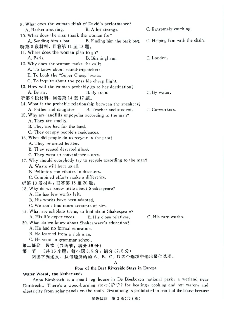 英语-河南省青桐鸣2025届高三9月联考_2024-2025高三（6-6月题库）_2024年09月试卷_0903河南省青桐鸣2025届高三9月联考