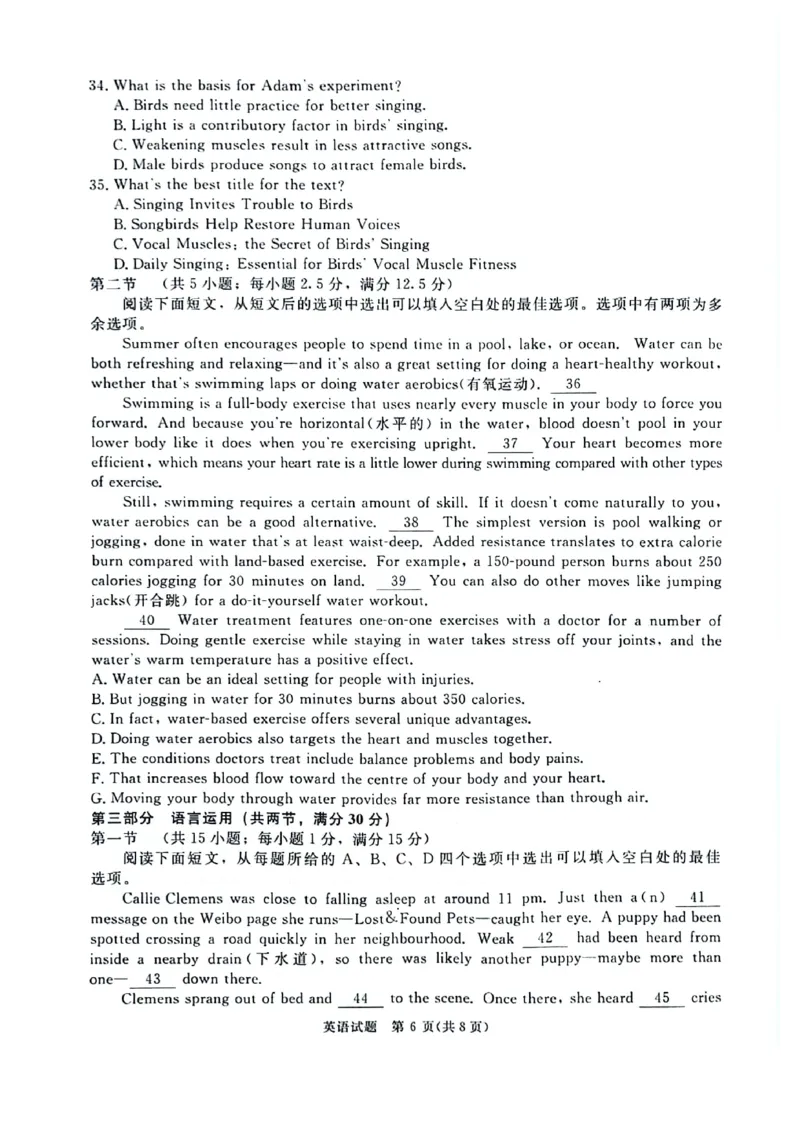 英语-河南省青桐鸣2025届高三9月联考_2024-2025高三（6-6月题库）_2024年09月试卷_0903河南省青桐鸣2025届高三9月联考