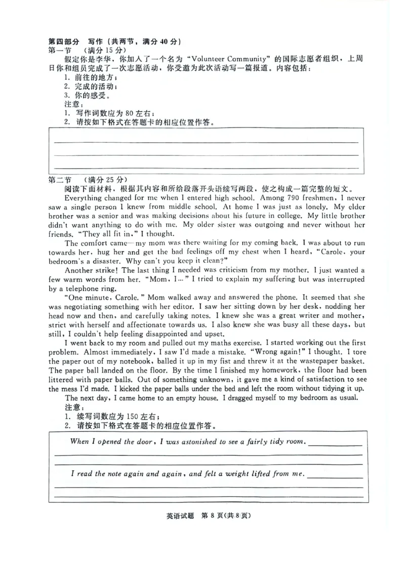 英语-河南省青桐鸣2025届高三9月联考_2024-2025高三（6-6月题库）_2024年09月试卷_0903河南省青桐鸣2025届高三9月联考