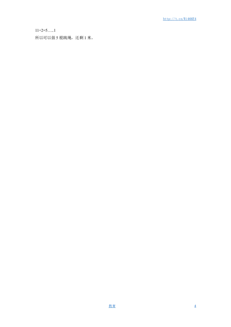 二年级下册数学一课一练-《五分米和毫米》3-苏教版_小学1-6年级全部试卷_数学_二年级_3-7-4、小学二年级数学下册_3-7-4-2、练习题、作业、试题、试卷_苏教版_课时练