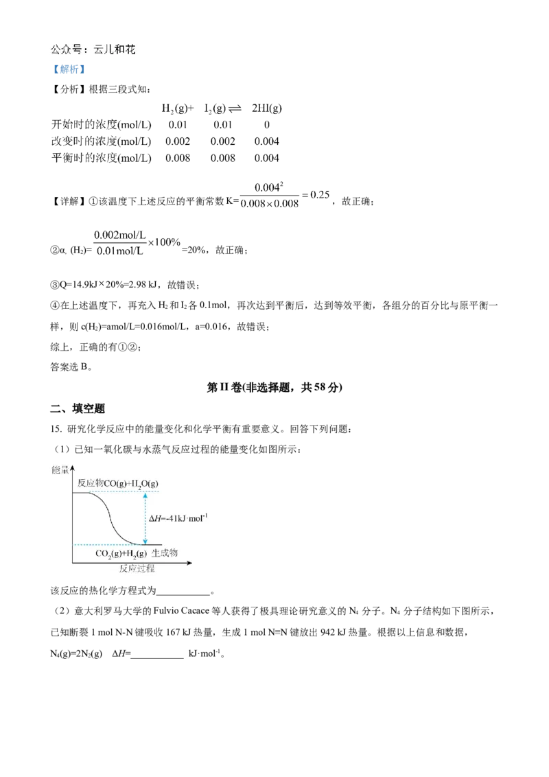重庆市铜梁一中2024-2025学年高二上学期10月月考化学试题Word版含解析_2024-2025高二（7-7月题库）_2024年11月试卷_1104重庆市铜梁一中2024-2025学年高二上学期10月月考