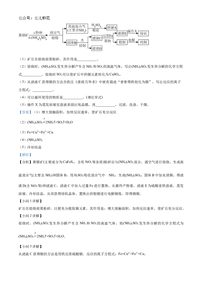 重庆市铜梁一中2024-2025学年高二上学期10月月考化学试题Word版含解析_2024-2025高二（7-7月题库）_2024年11月试卷_1104重庆市铜梁一中2024-2025学年高二上学期10月月考