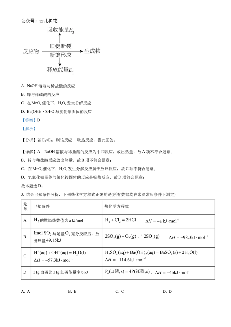 重庆市铜梁一中2024-2025学年高二上学期10月月考化学试题Word版含解析_2024-2025高二（7-7月题库）_2024年11月试卷_1104重庆市铜梁一中2024-2025学年高二上学期10月月考