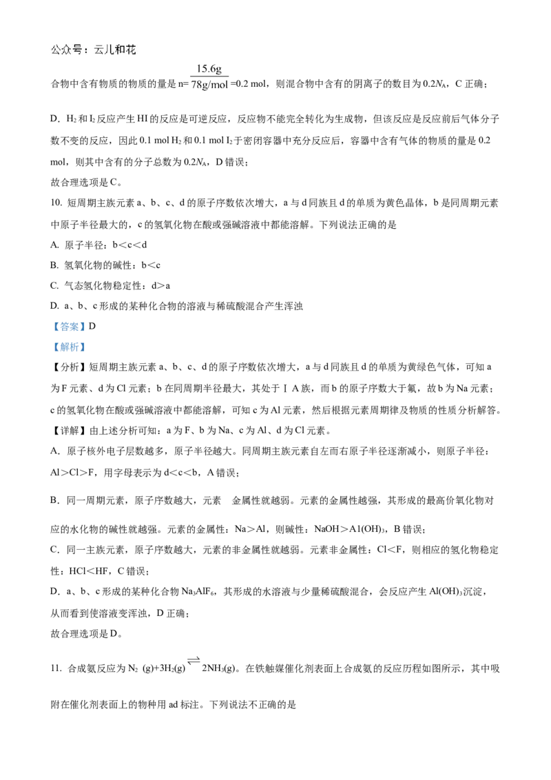 重庆市铜梁一中2024-2025学年高二上学期10月月考化学试题Word版含解析_2024-2025高二（7-7月题库）_2024年11月试卷_1104重庆市铜梁一中2024-2025学年高二上学期10月月考
