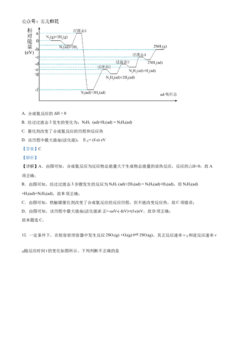 重庆市铜梁一中2024-2025学年高二上学期10月月考化学试题Word版含解析_2024-2025高二（7-7月题库）_2024年11月试卷_1104重庆市铜梁一中2024-2025学年高二上学期10月月考