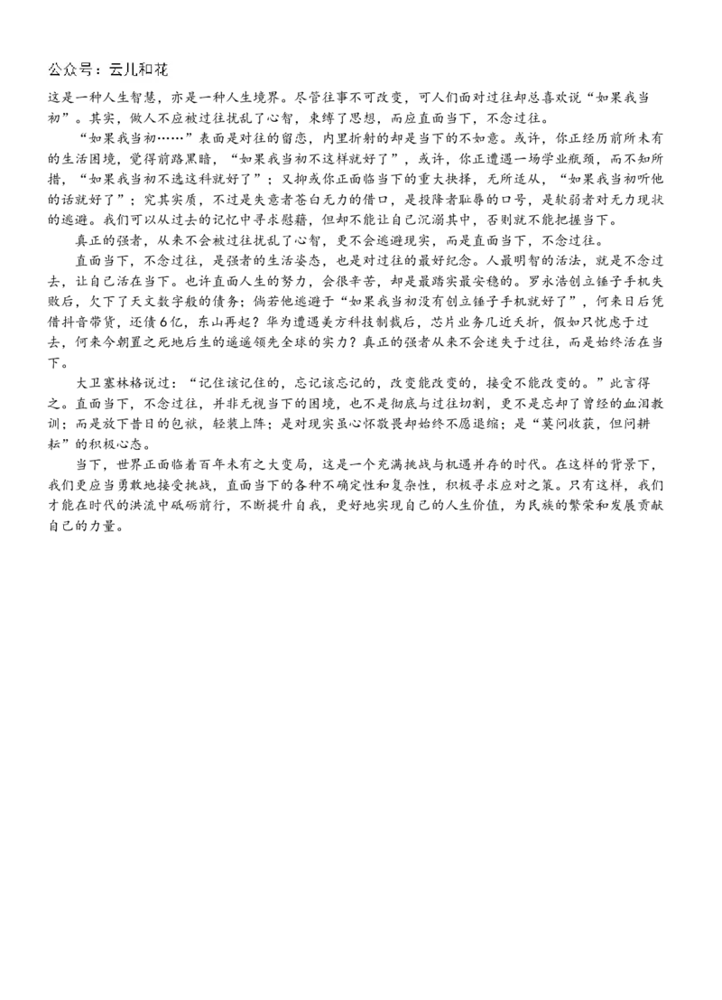 语文答案_2024-2025高二（7-7月题库）_2024年11月试卷_1128广东省汕头市金山中学2024-2025学年高二上学期期中考试