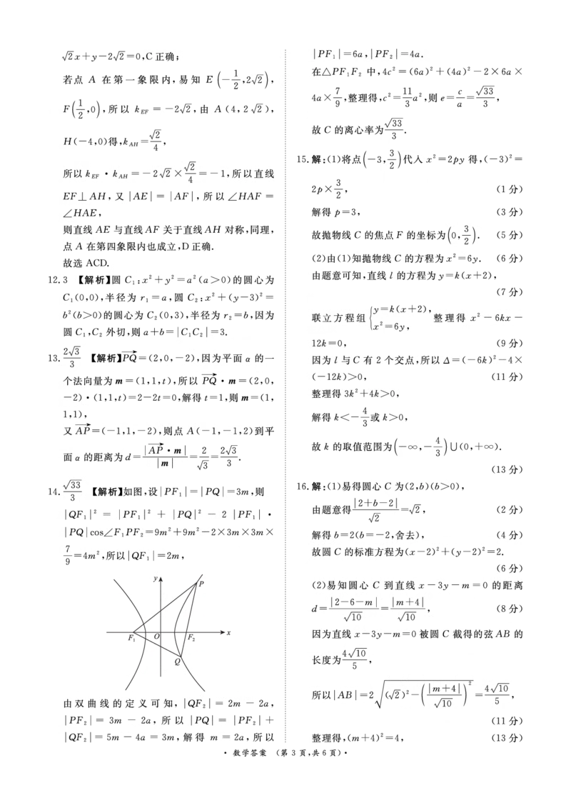 数学答案_2025年11月高二试卷_251127河南青铜鸣大联考2025-2026学年上学期高二期中考试_河南青铜鸣大联考2025-2026学年上学期高二期中考试数学试题含答案