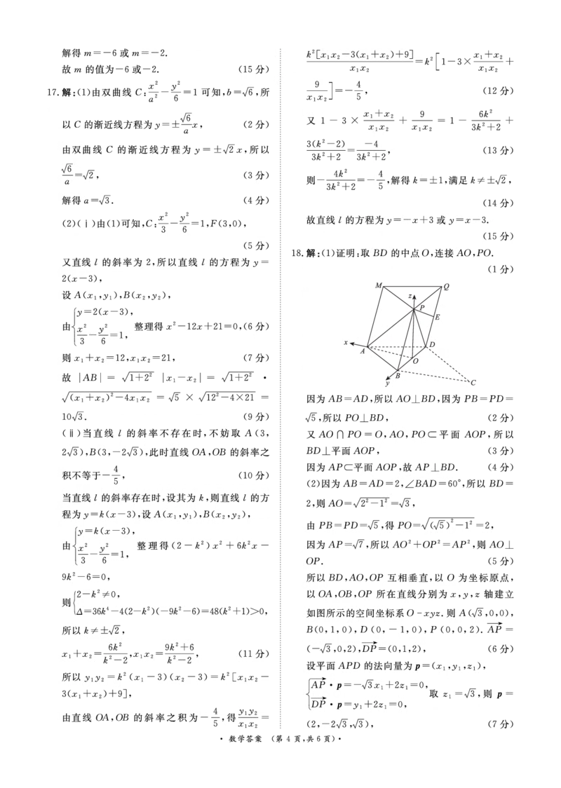 数学答案_2025年11月高二试卷_251127河南青铜鸣大联考2025-2026学年上学期高二期中考试_河南青铜鸣大联考2025-2026学年上学期高二期中考试数学试题含答案