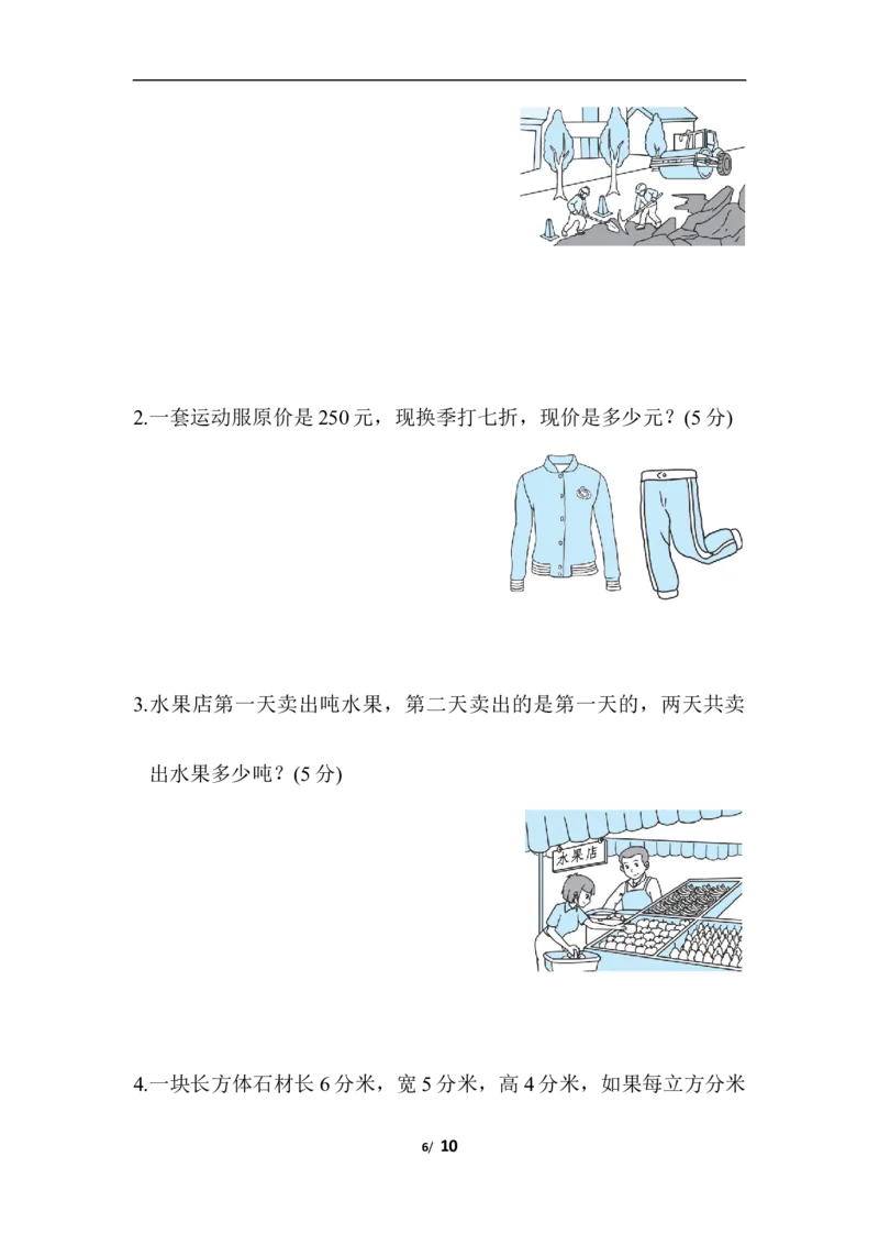 北师大五年级下册数学-期中检测卷_小学1-6年级全部试卷_数学_五年级_3-10-4、小学五年级数学下册_3-10-4-2、练习题、作业、试题、试卷_北师大版_期中测试卷
