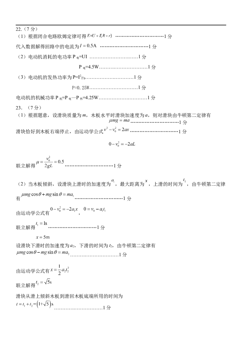 浙江省嘉兴市八校2025-2026学年高二上学期11月期中物理试题（含答案）_2025年11月高二试卷_251109浙江省嘉兴市八校联盟2025-2026学年高二上学期期中考试（全）