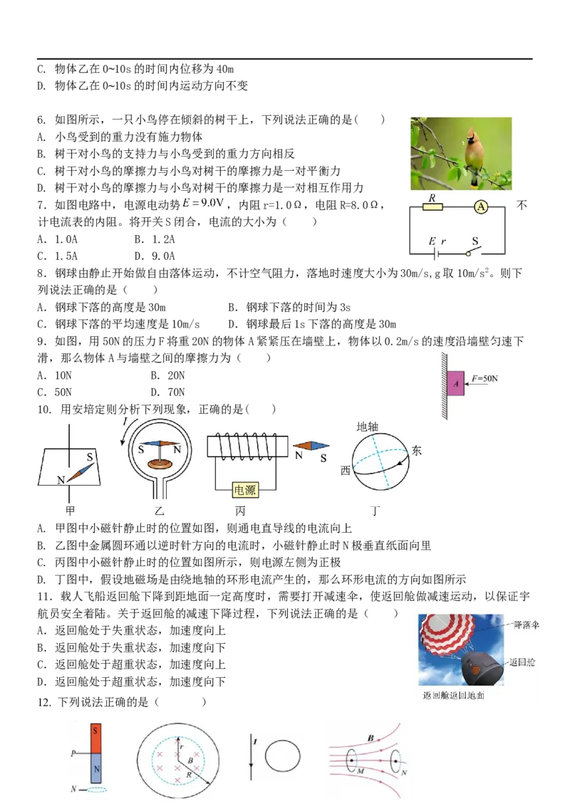 浙江省嘉兴市八校2025-2026学年高二上学期11月期中物理试题（含答案）_2025年11月高二试卷_251109浙江省嘉兴市八校联盟2025-2026学年高二上学期期中考试（全）