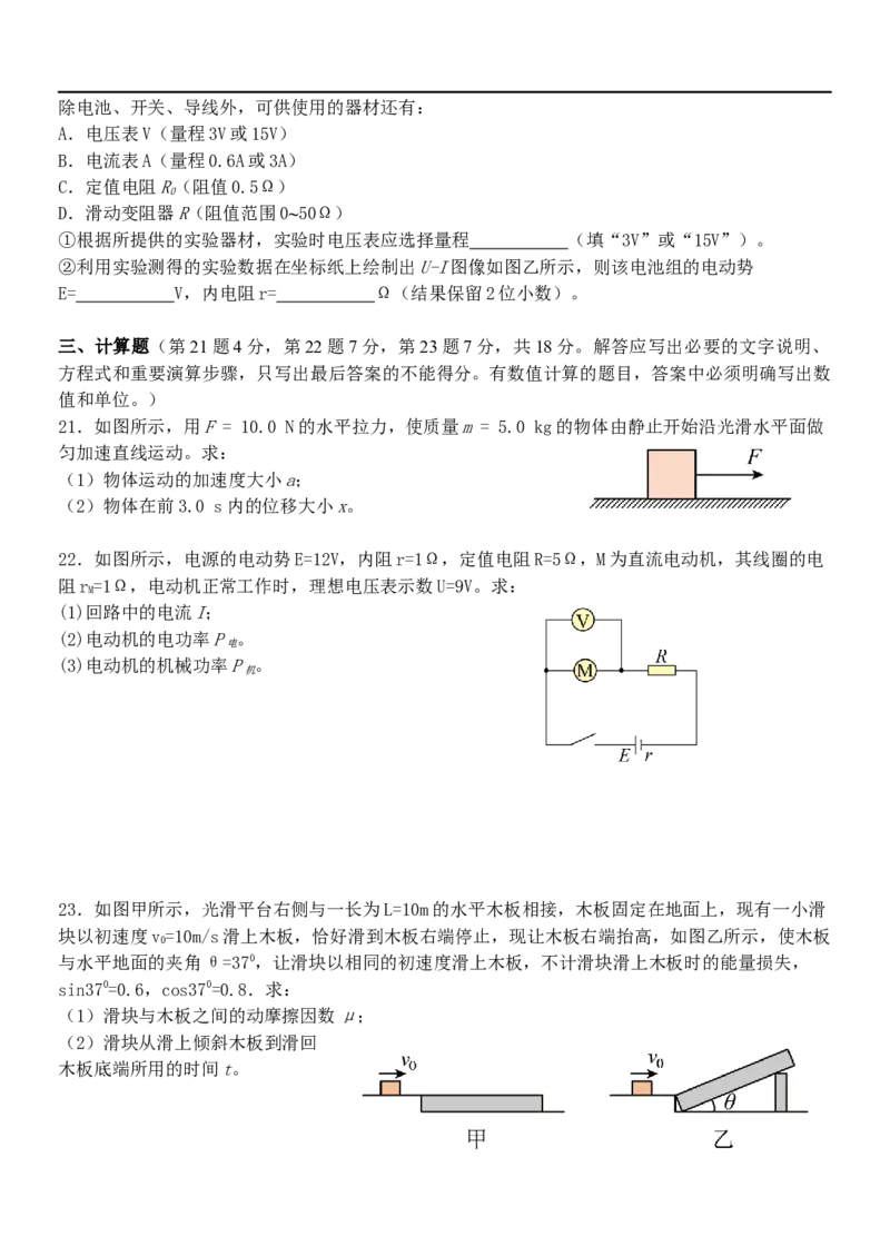 浙江省嘉兴市八校2025-2026学年高二上学期11月期中物理试题（含答案）_2025年11月高二试卷_251109浙江省嘉兴市八校联盟2025-2026学年高二上学期期中考试（全）