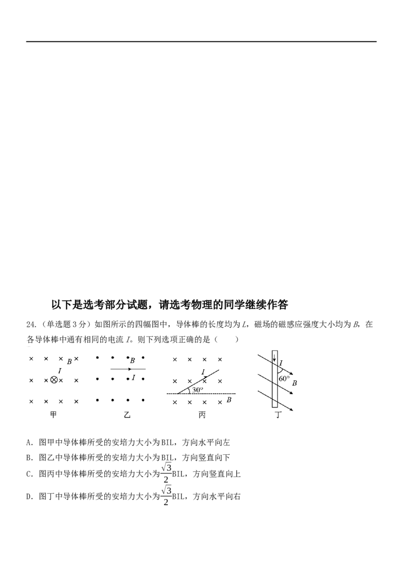 浙江省嘉兴市八校2025-2026学年高二上学期11月期中物理试题（含答案）_2025年11月高二试卷_251109浙江省嘉兴市八校联盟2025-2026学年高二上学期期中考试（全）