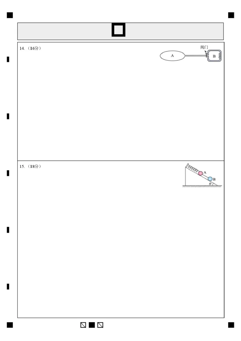 蕲春一中2025年春季学期高二年级5月月考物理试题答题卡(1)_2024-2025高二（7-7月题库）_2025年6月试卷_0605湖北省黄冈市蕲春县第一高级中学2024-2025学年高二下学期5月月考