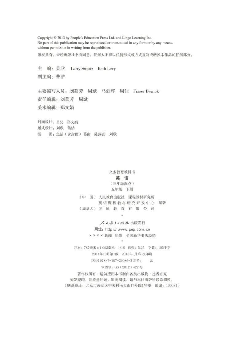 人教版PEP小学英语五年级下册电子课本电子教材_小学1-6年级全部试卷_英语_五年级_3-10-6、小学五年级英语下册_3-10-6-4、电子教材、课本