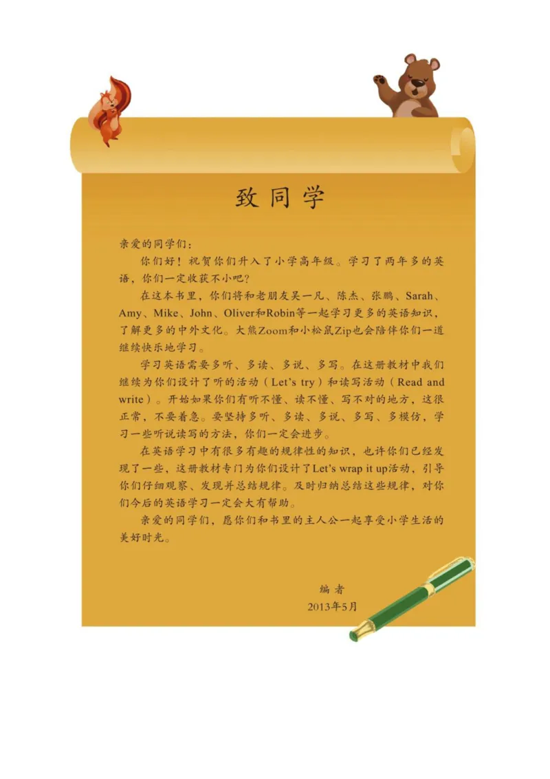 人教版PEP小学英语五年级下册电子课本电子教材_小学1-6年级全部试卷_英语_五年级_3-10-6、小学五年级英语下册_3-10-6-4、电子教材、课本