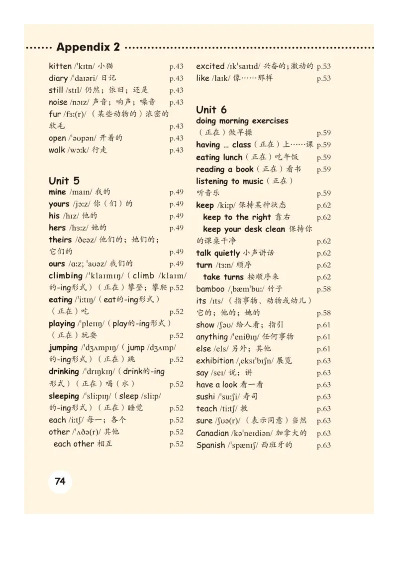 人教版PEP小学英语五年级下册电子课本电子教材_小学1-6年级全部试卷_英语_五年级_3-10-6、小学五年级英语下册_3-10-6-4、电子教材、课本