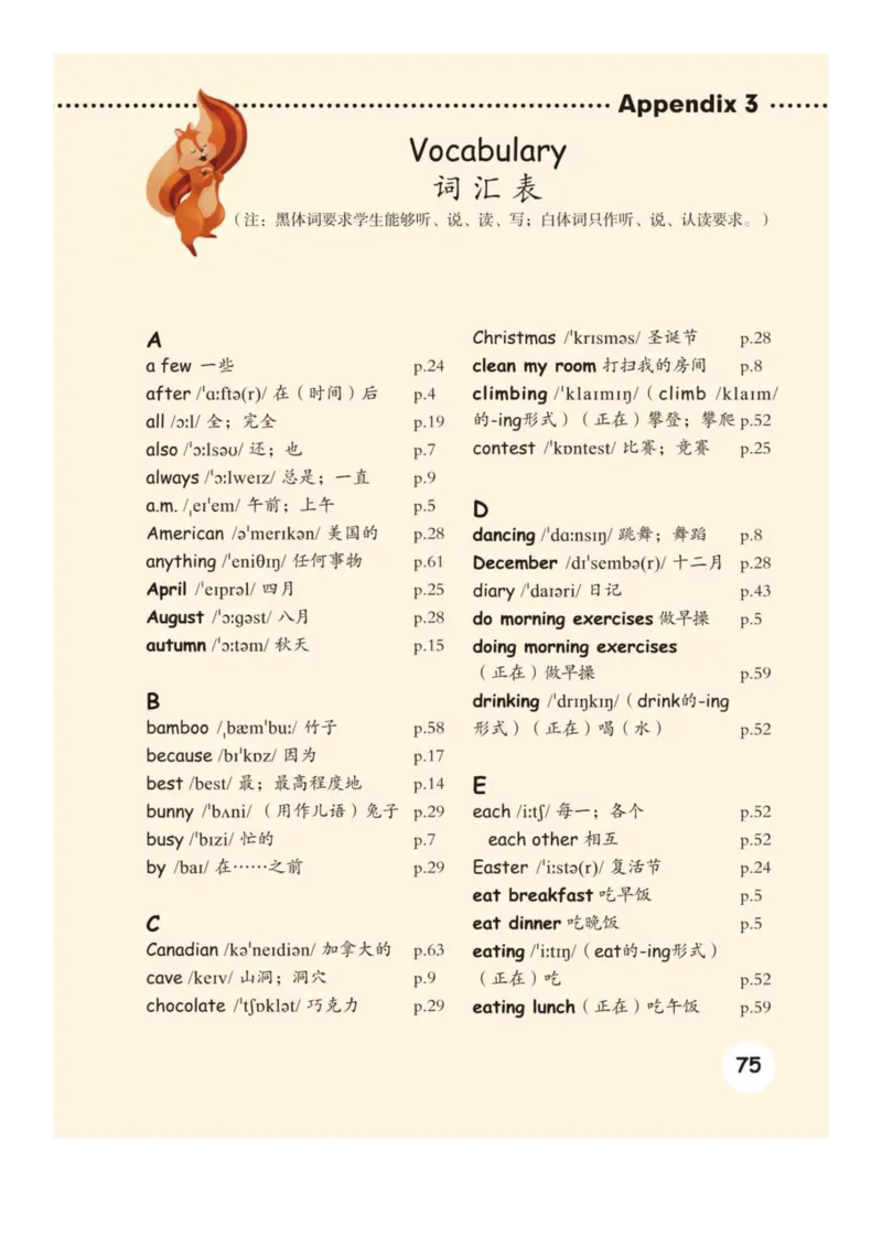 人教版PEP小学英语五年级下册电子课本电子教材_小学1-6年级全部试卷_英语_五年级_3-10-6、小学五年级英语下册_3-10-6-4、电子教材、课本