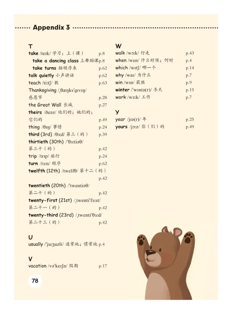 人教版PEP小学英语五年级下册电子课本电子教材_小学1-6年级全部试卷_英语_五年级_3-10-6、小学五年级英语下册_3-10-6-4、电子教材、课本